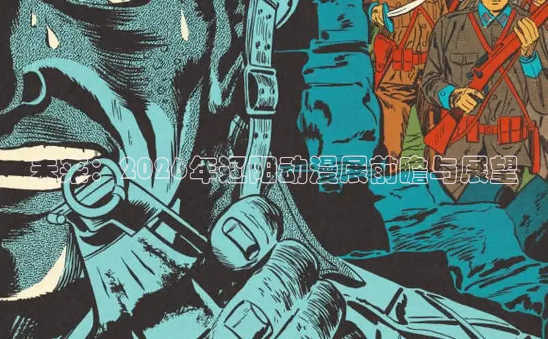抖漫在线观看