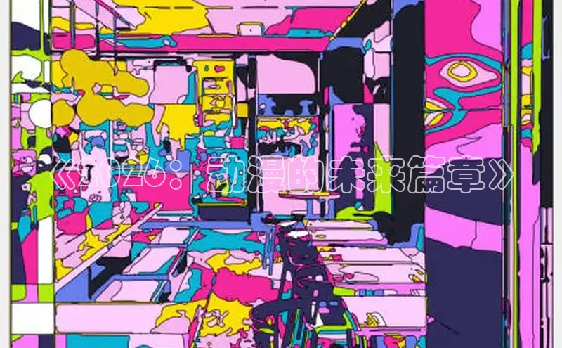 抖漫免费下载