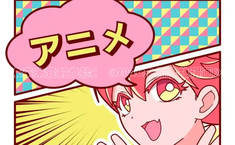 抖漫app