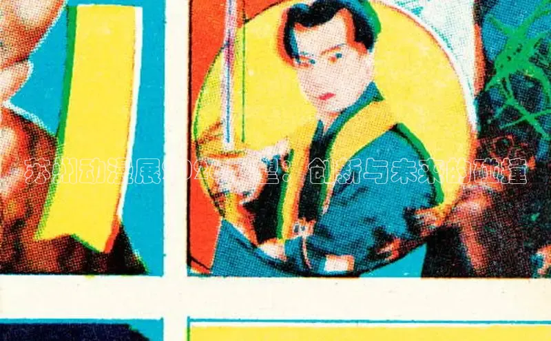 抖漫在线观看